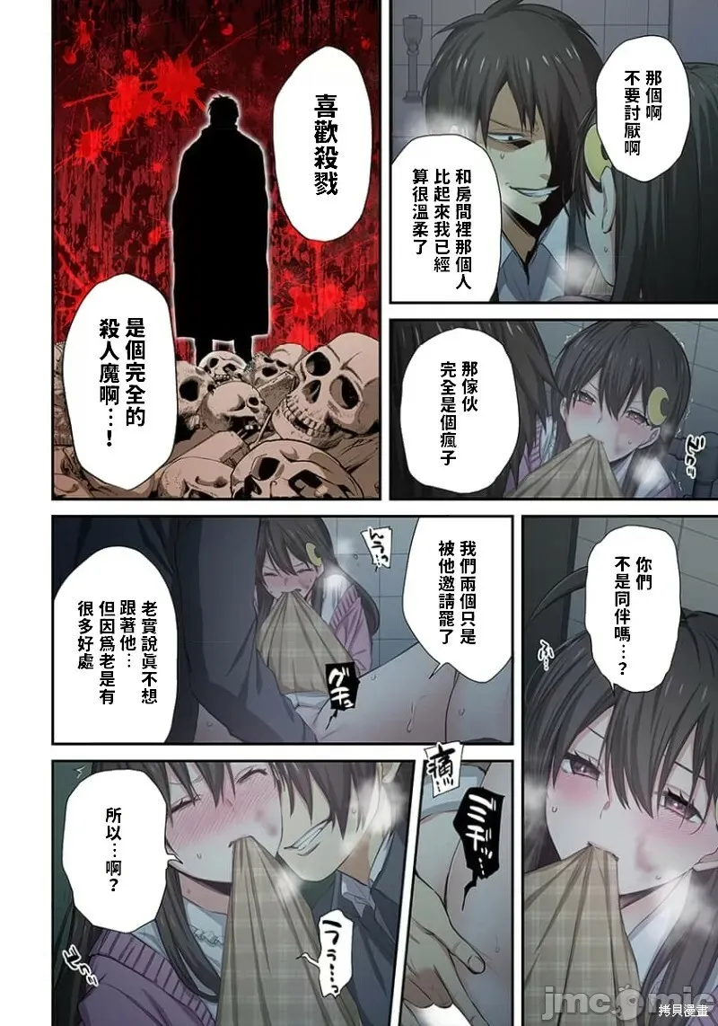 第23话 第16页