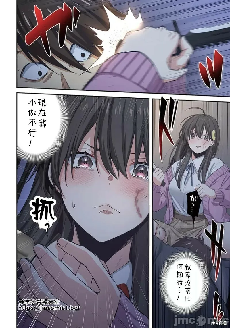第23话 第18页