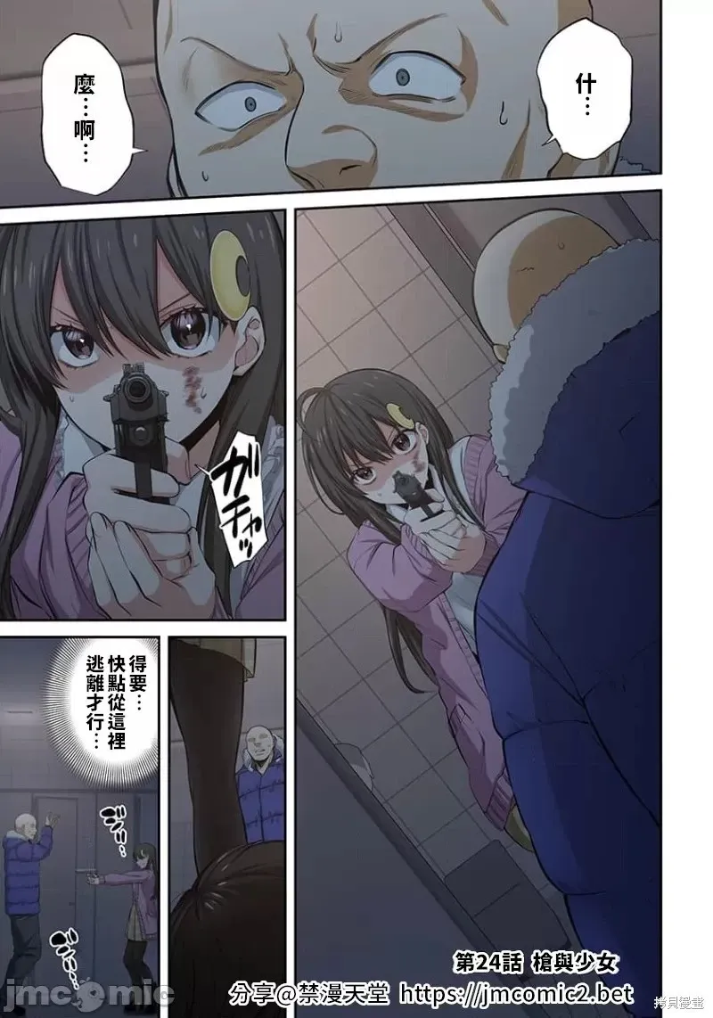 第24话 第3页