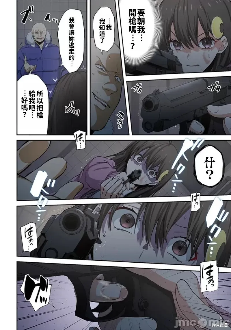 第24话 第4页