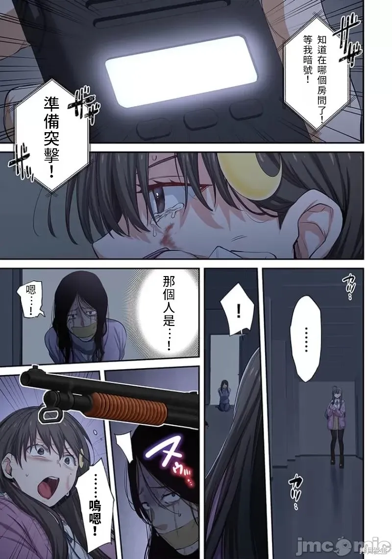 第24话 第7页