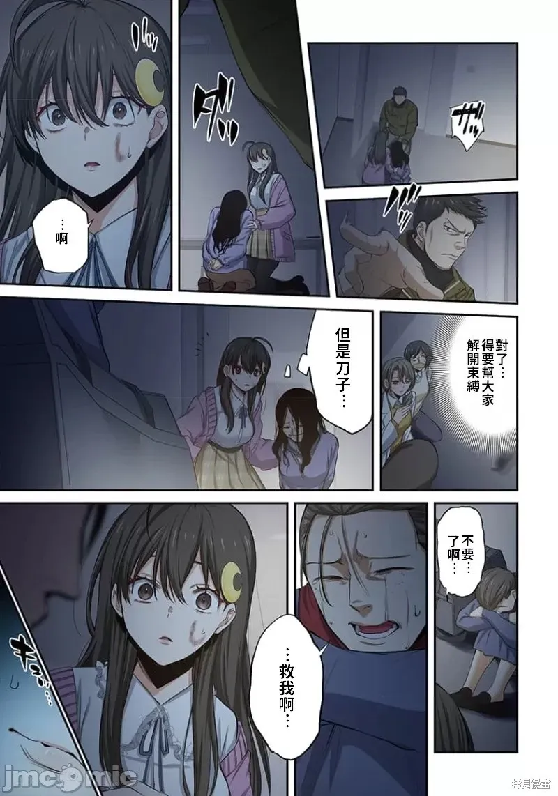 第24话 第11页