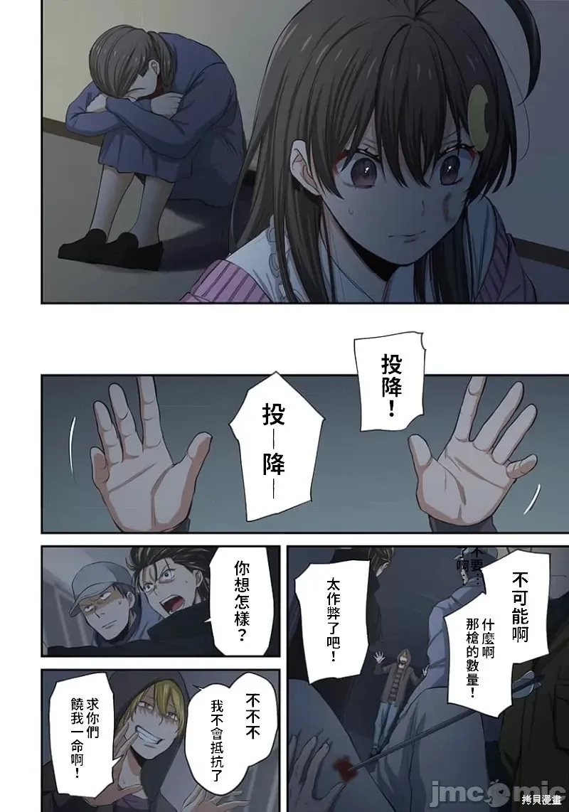 第24话 第12页