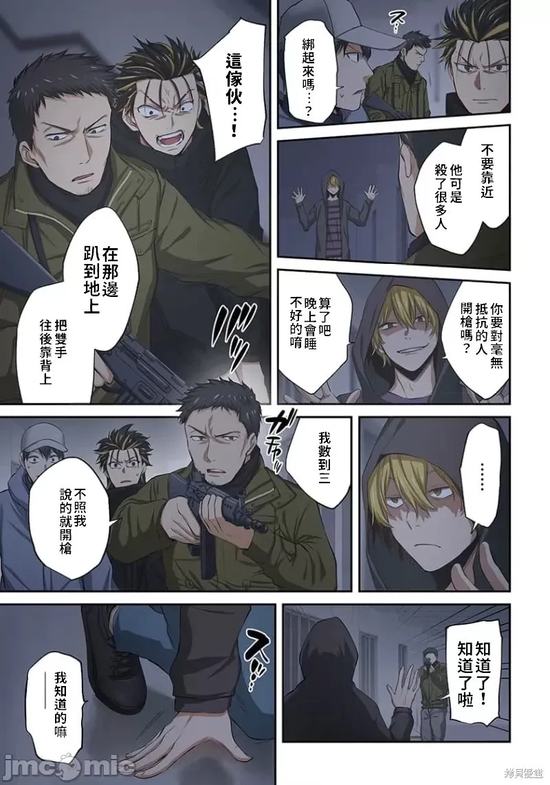 第24话 第13页