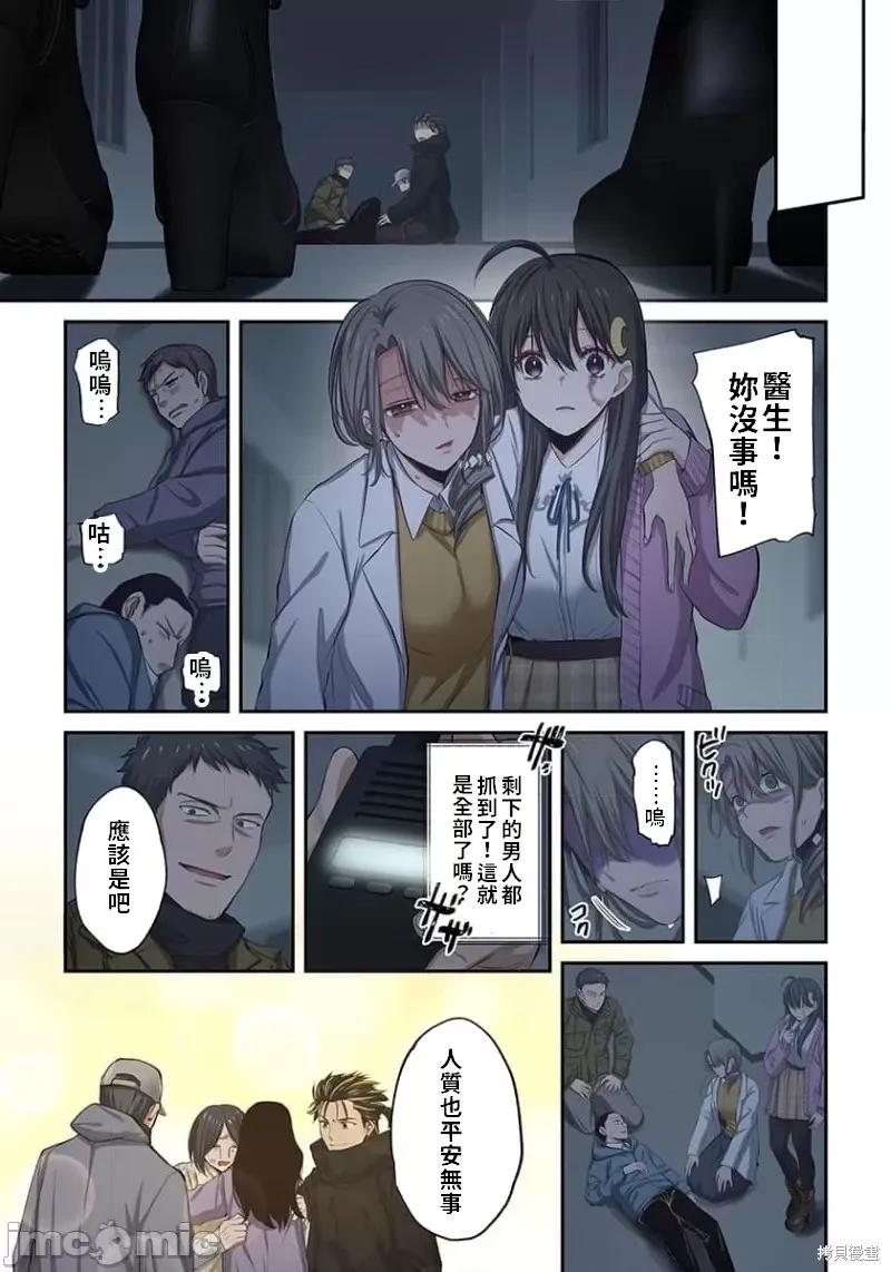 第24话 第15页