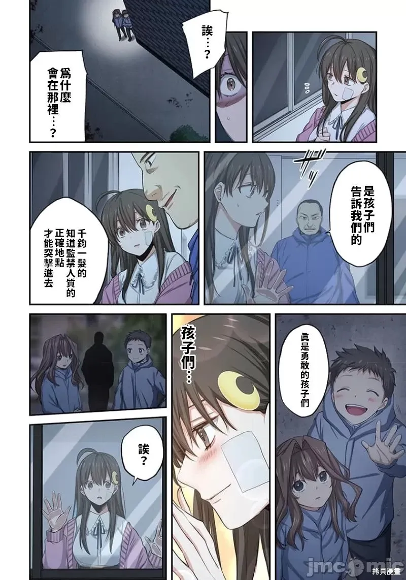 第24话 第16页