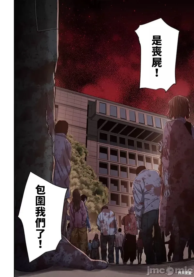 第24话 第18页