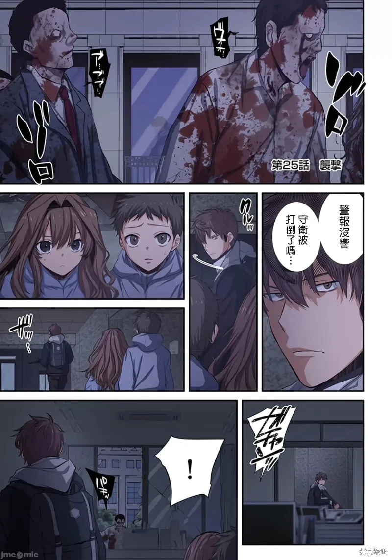第25话 第3页