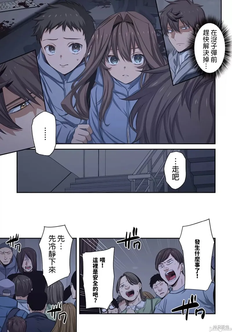 第25话 第7页
