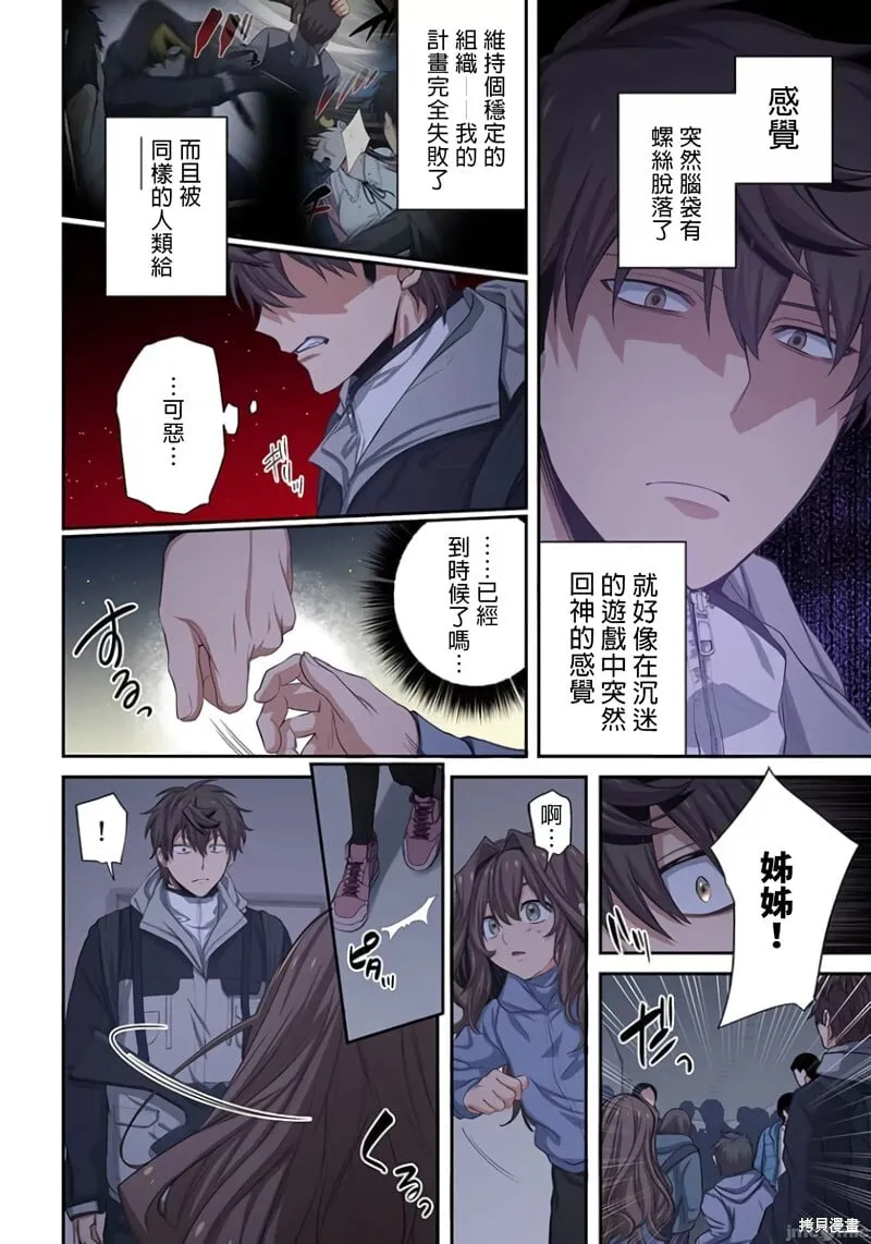 第25话 第10页