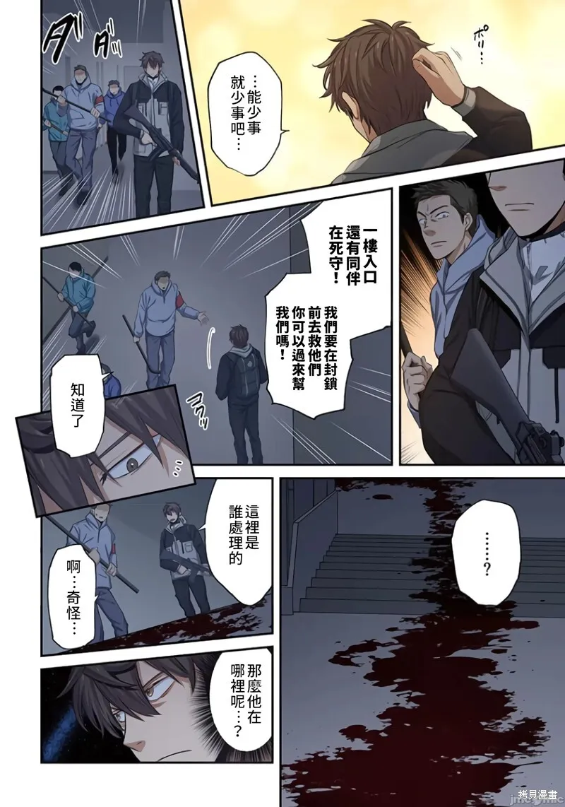 第25话 第12页