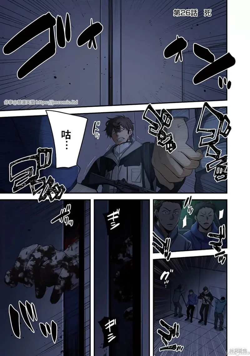 第26话 第3页