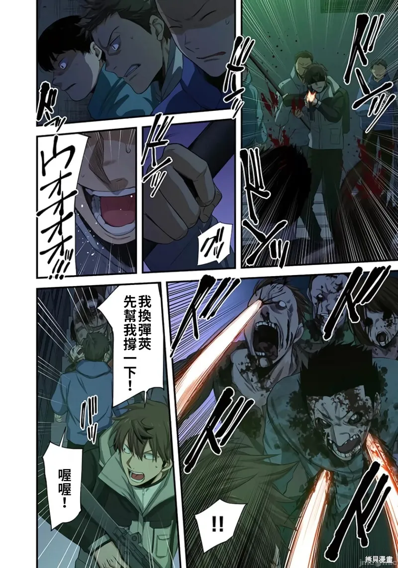 第26话 第8页