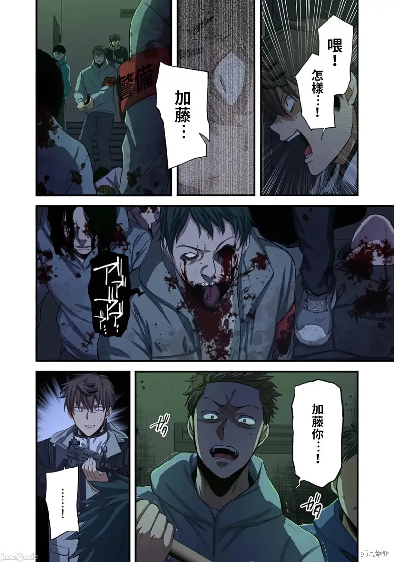 第26话 第10页