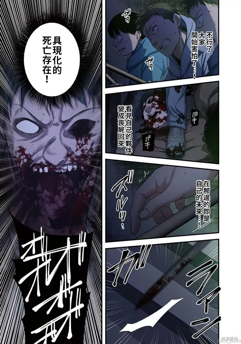 第26话 第11页
