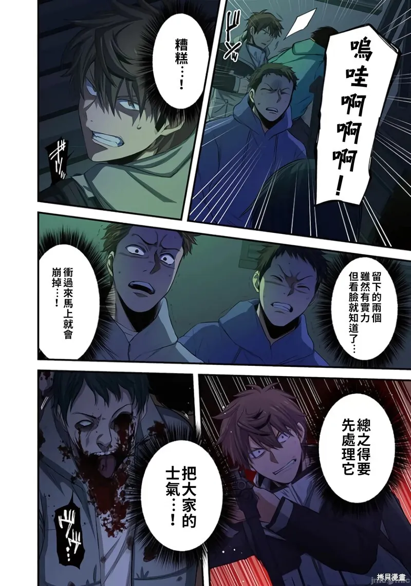 第26话 第12页