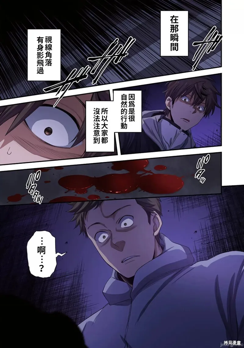 第26话 第13页