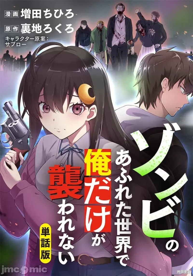 第26话 第19页