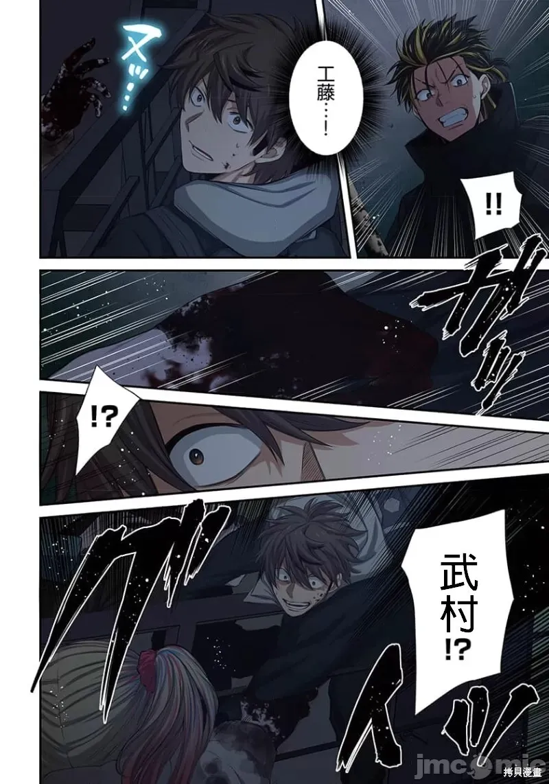 第27话 第4页