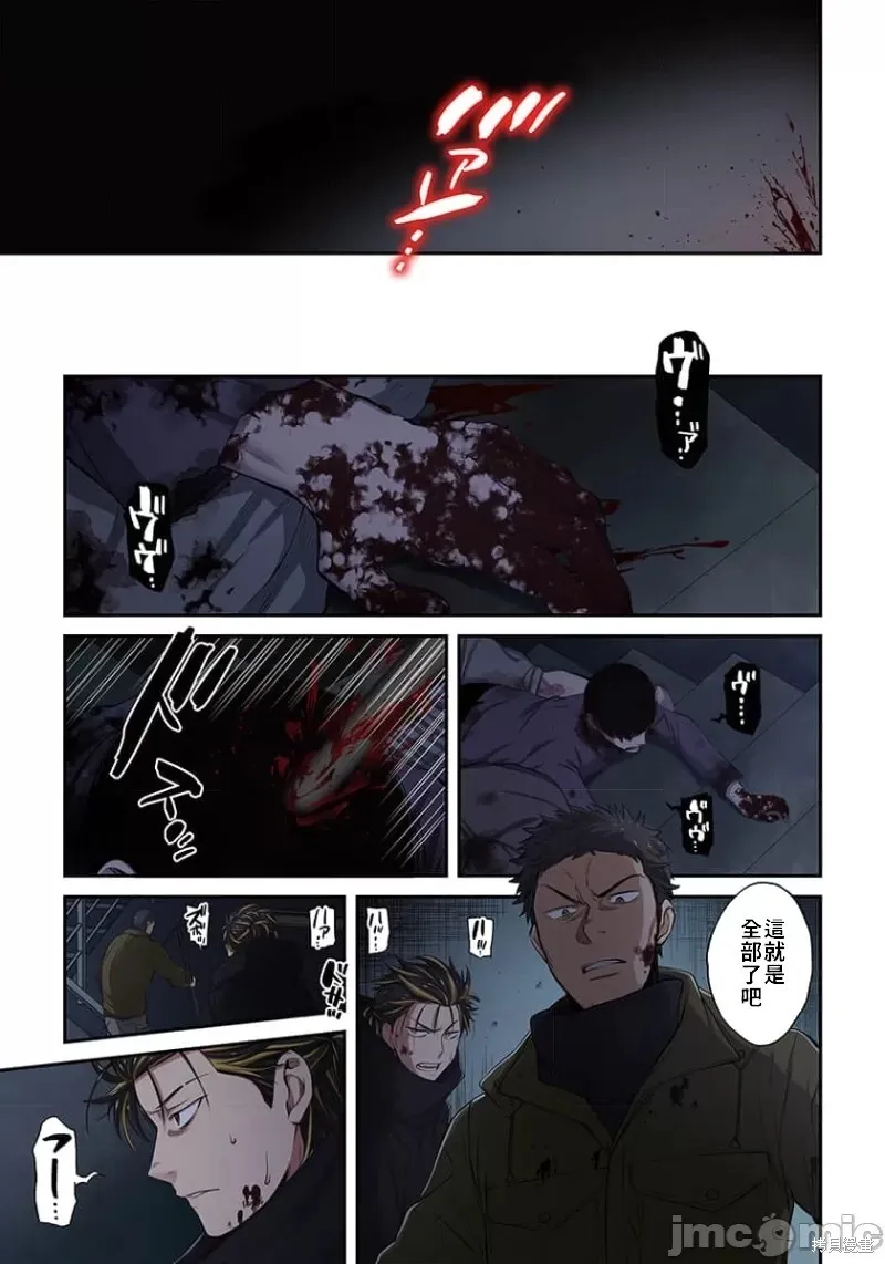 第27话 第11页