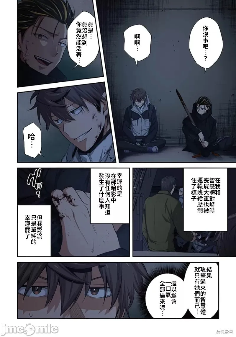 第27话 第12页