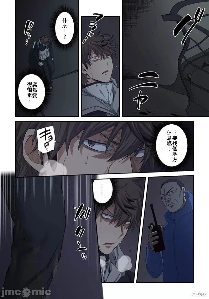 第27话 第14页