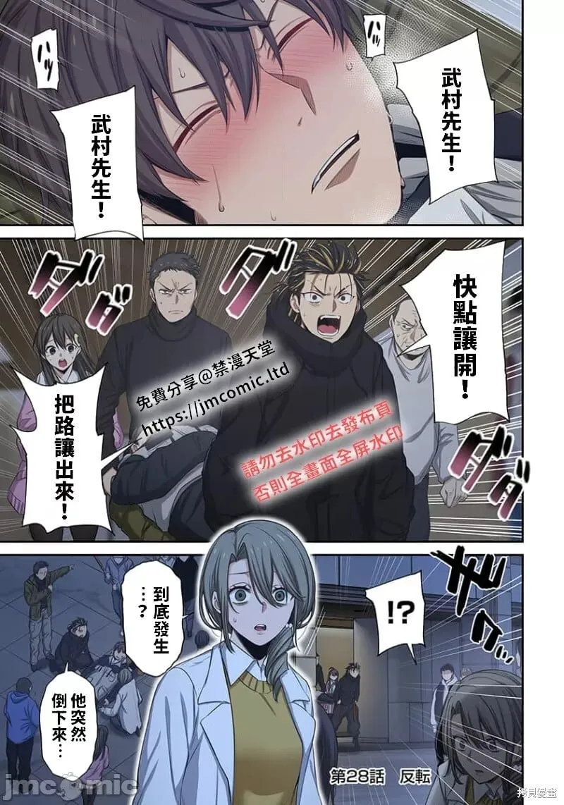 第27话 第21页