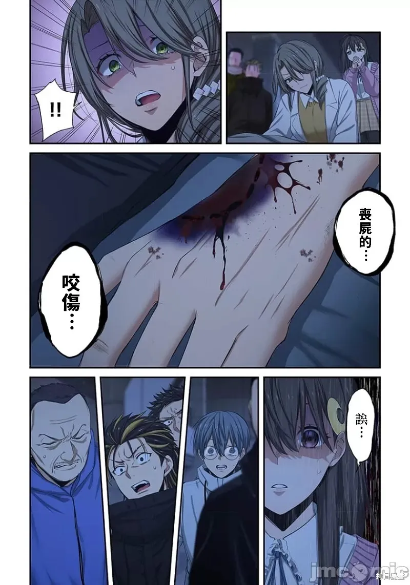 第28话 第3页
