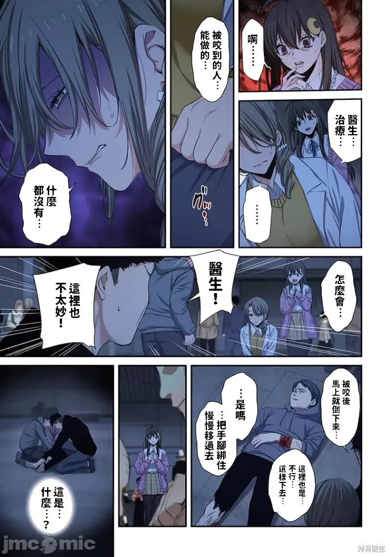 第28话 第4页