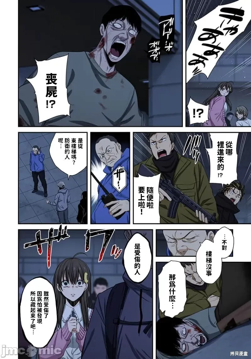 第28话 第5页