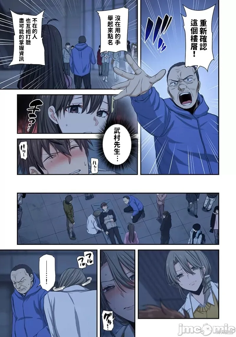 第28话 第6页