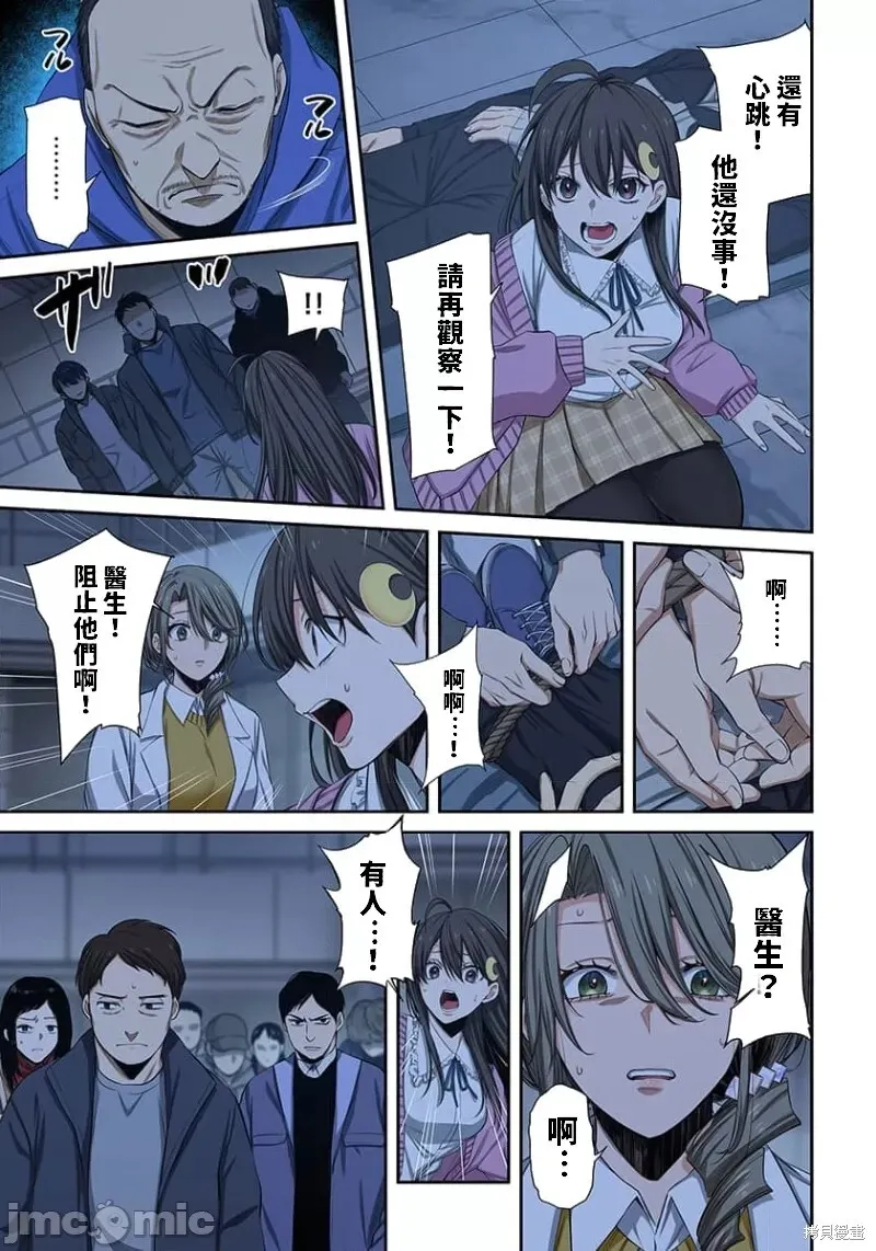 第28话 第8页