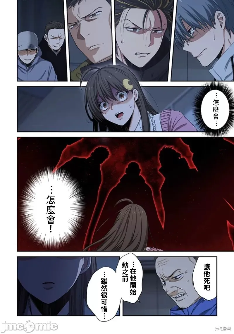第28话 第9页