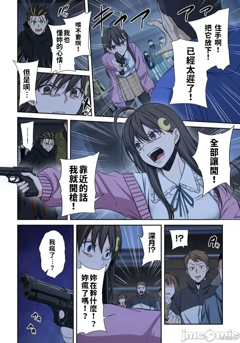 第28话 第11页