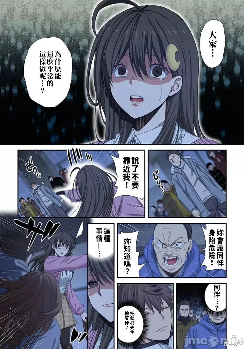 第28话 第12页