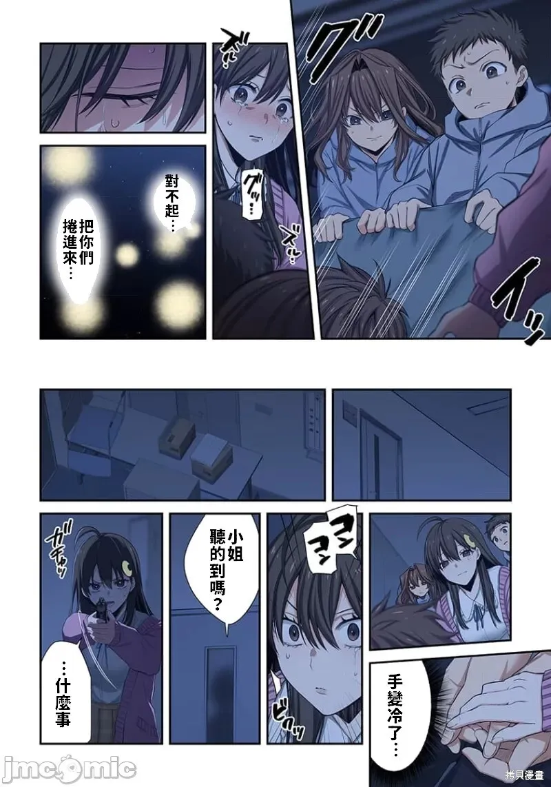 第28话 第13页