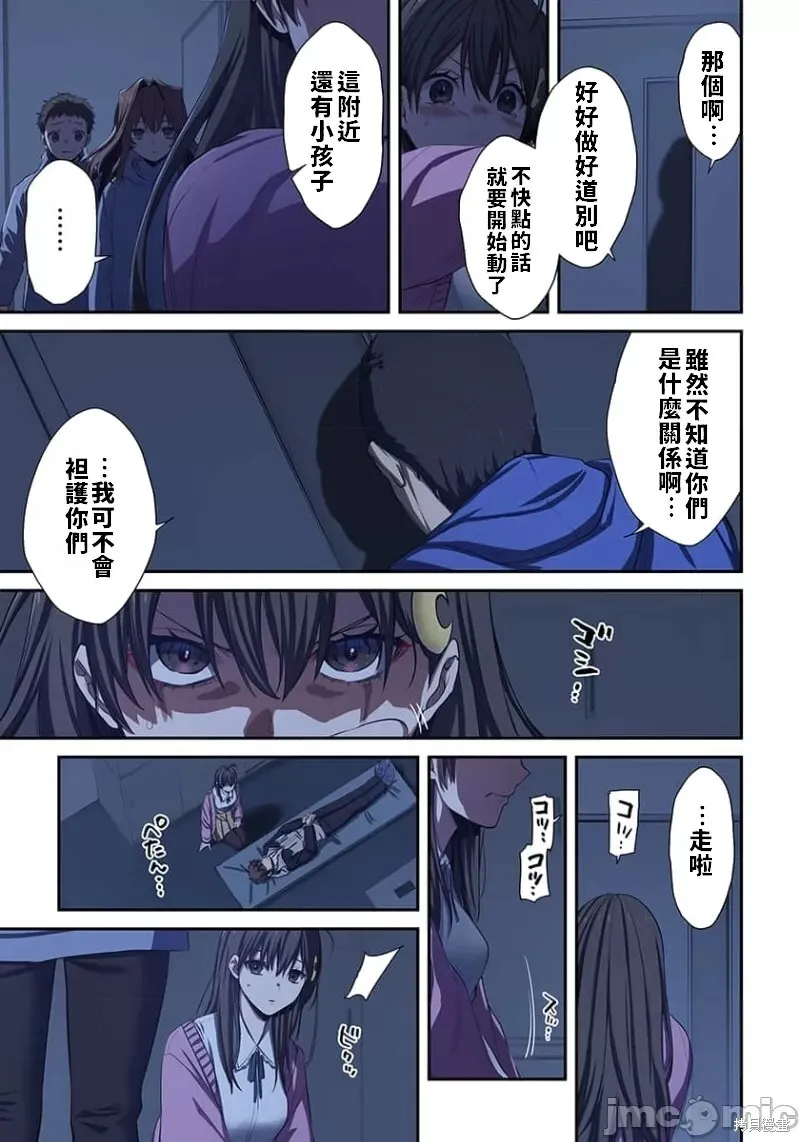 第28话 第14页