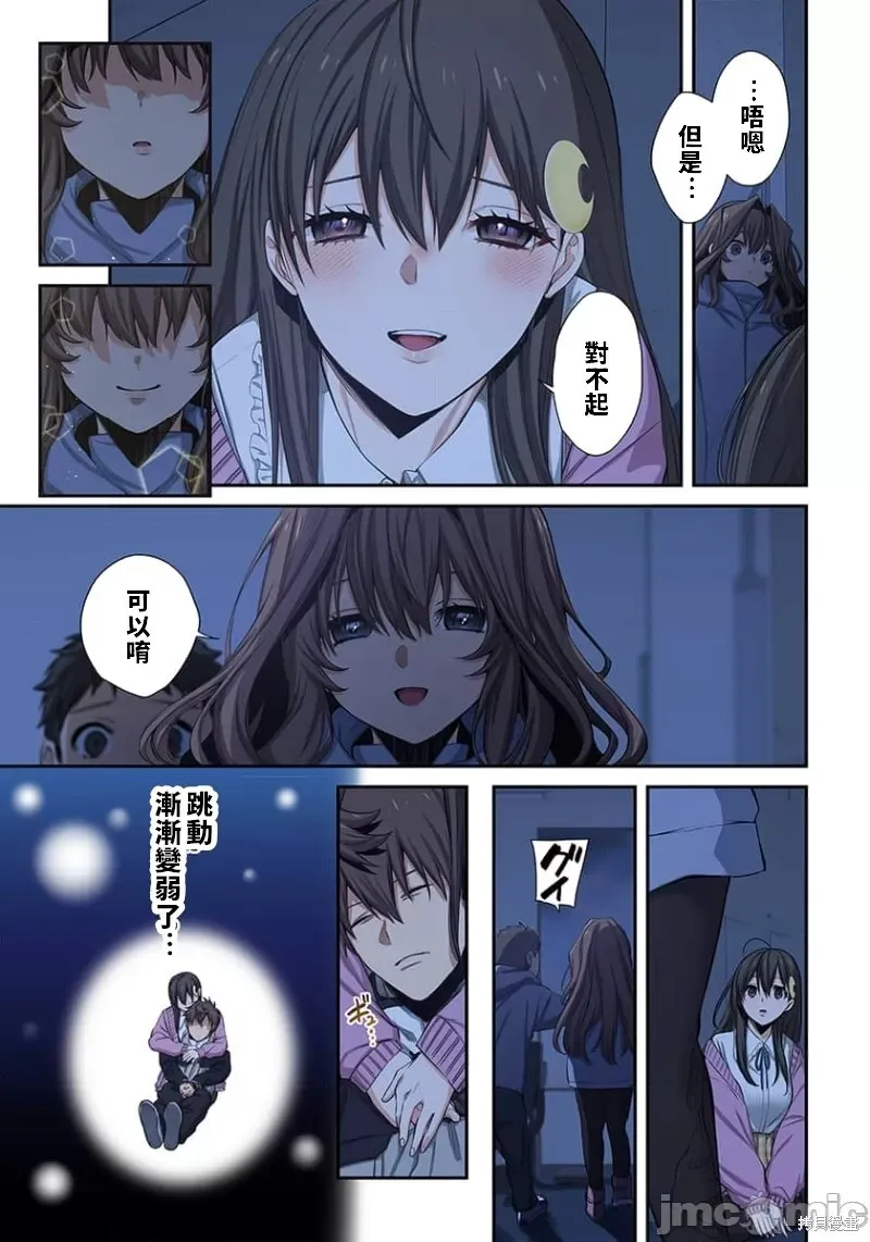 第28话 第16页