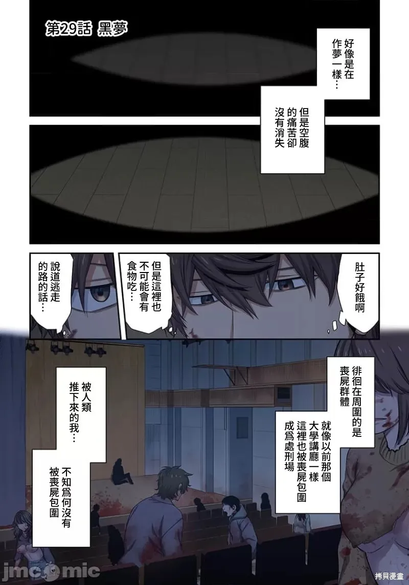 第28话 第19页