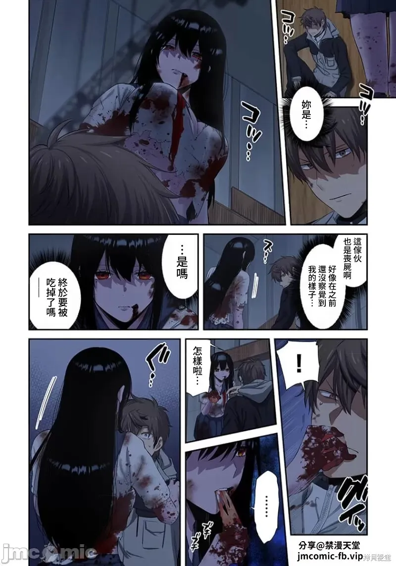 第29话 第3页