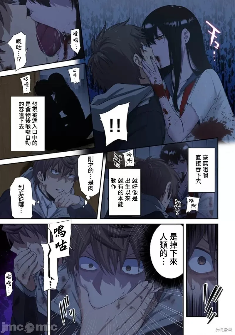 第29话 第4页