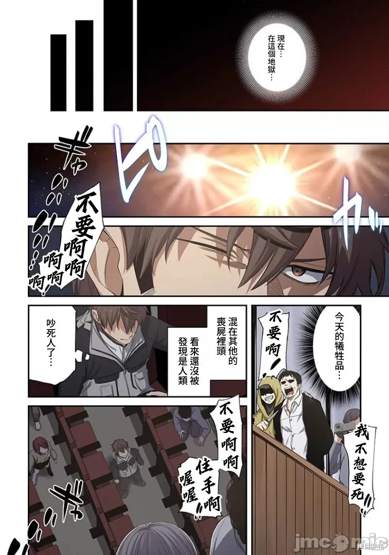 第29话 第5页