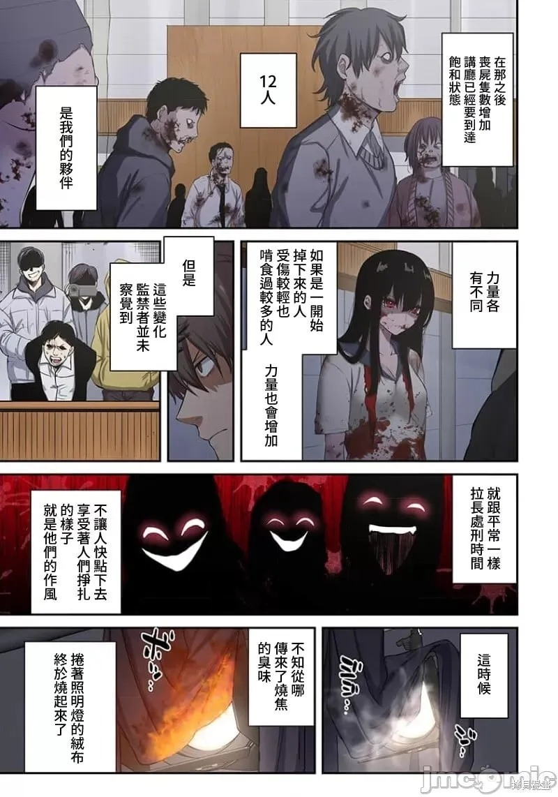 第29话 第6页