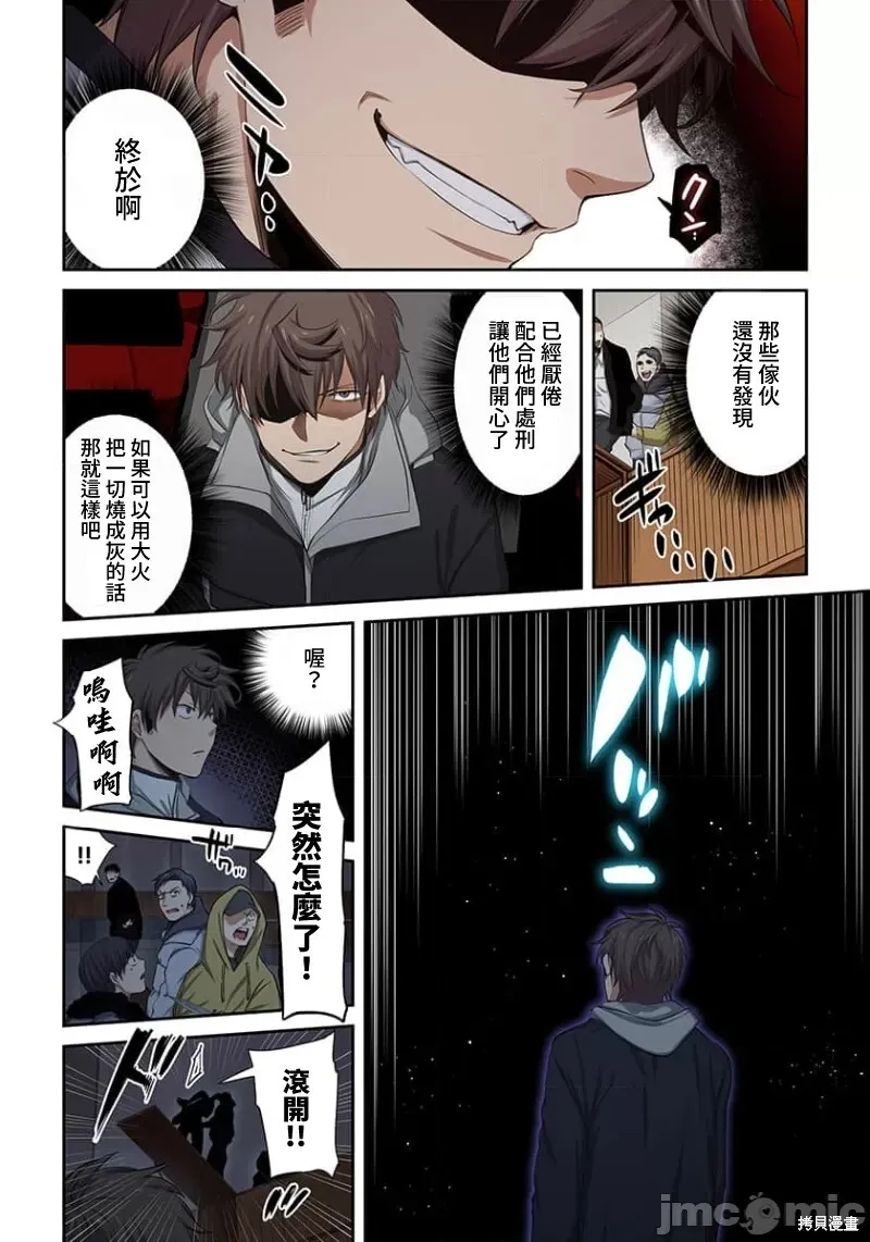 第29话 第7页
