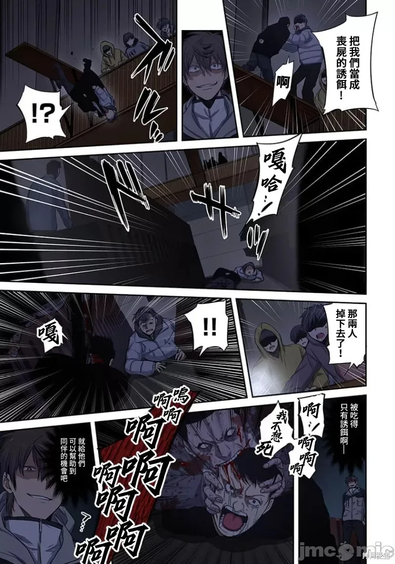 第29话 第8页