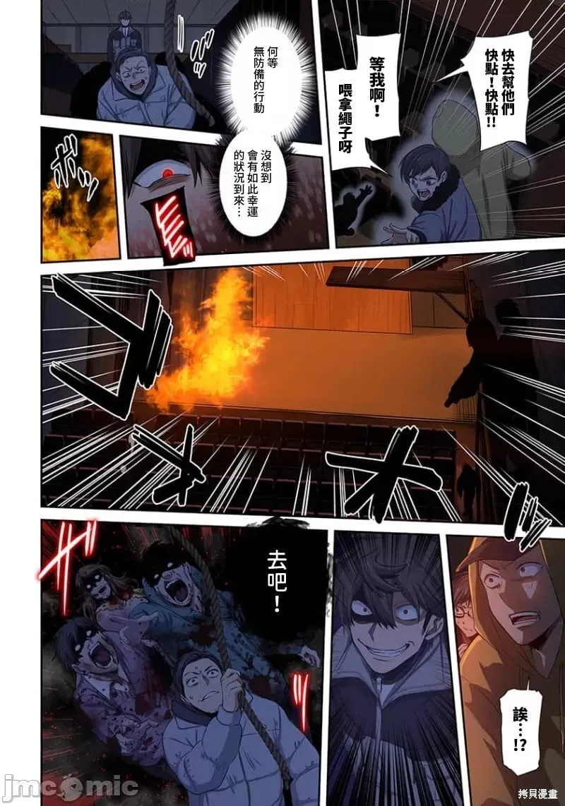 第29话 第9页