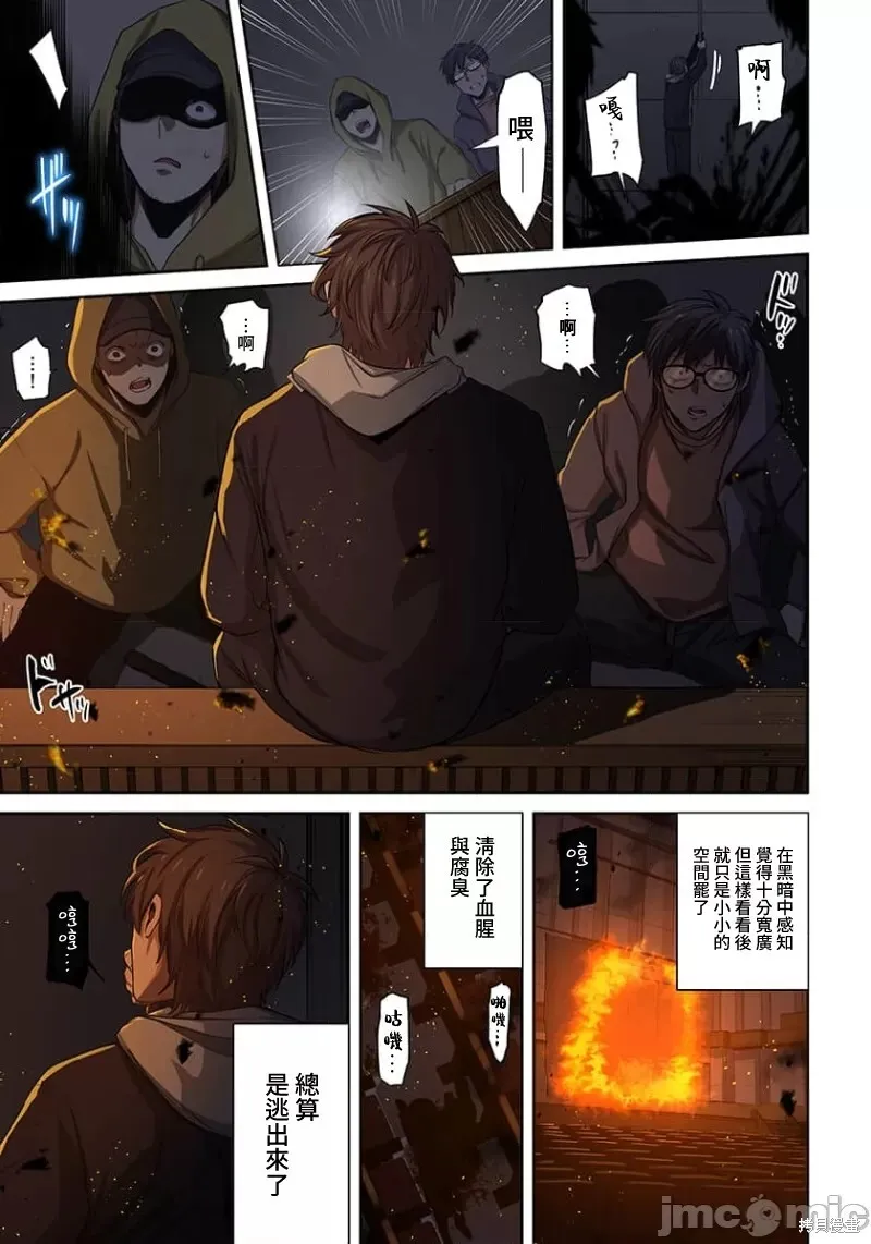 第29话 第10页