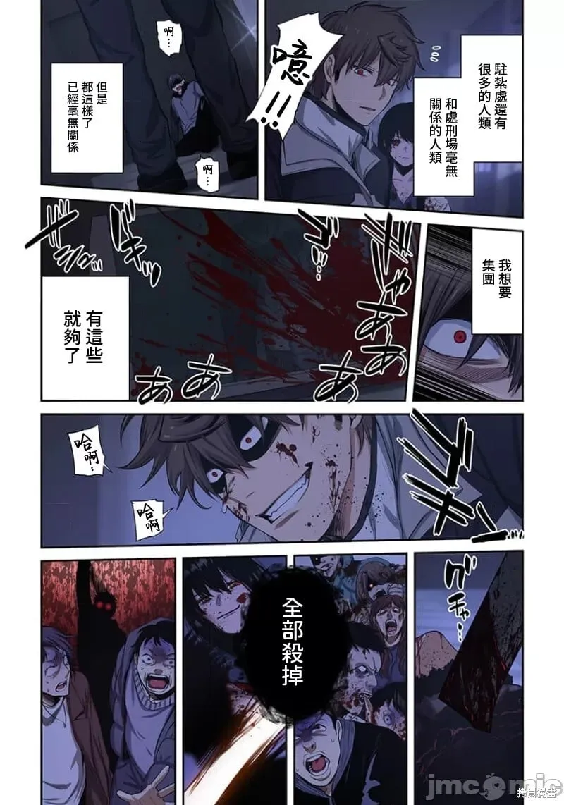 第29话 第13页