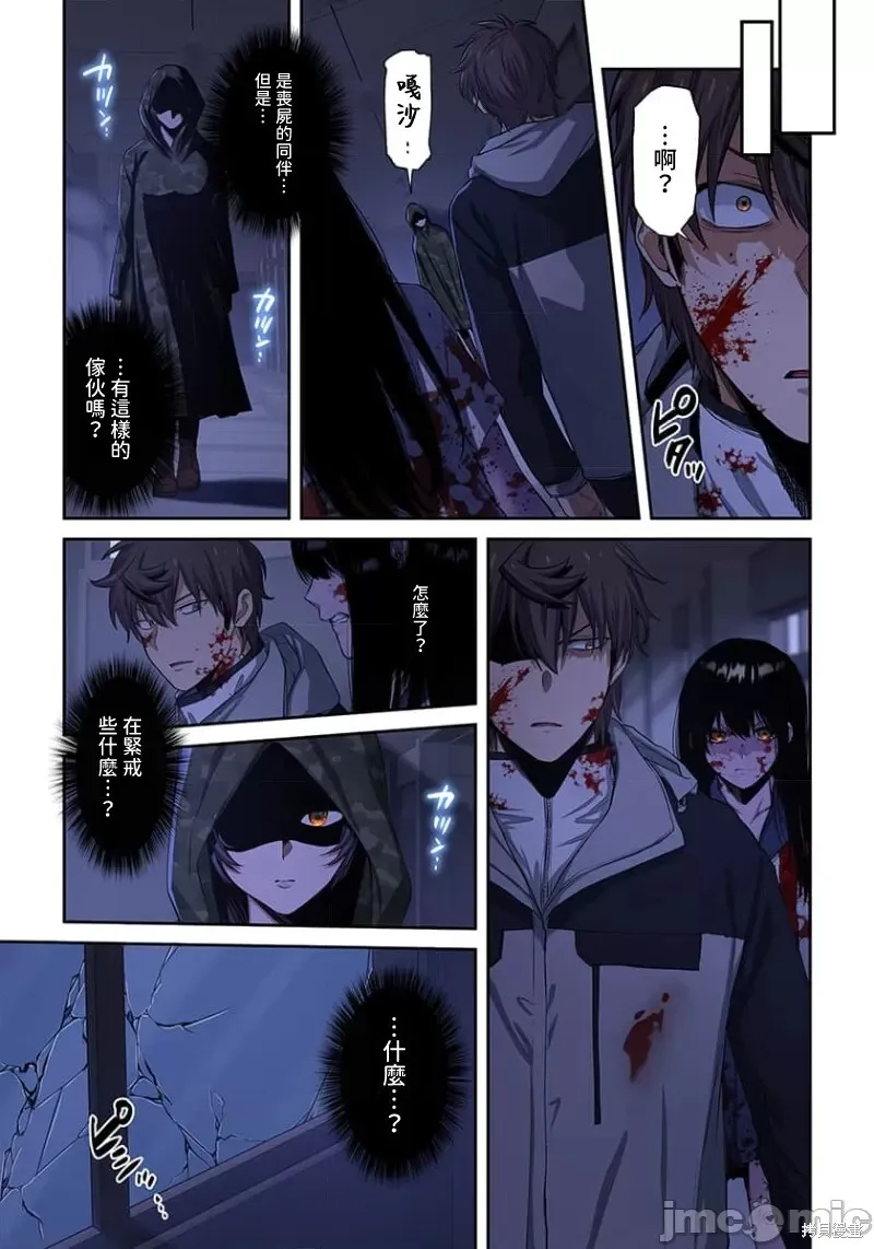 第29话 第14页