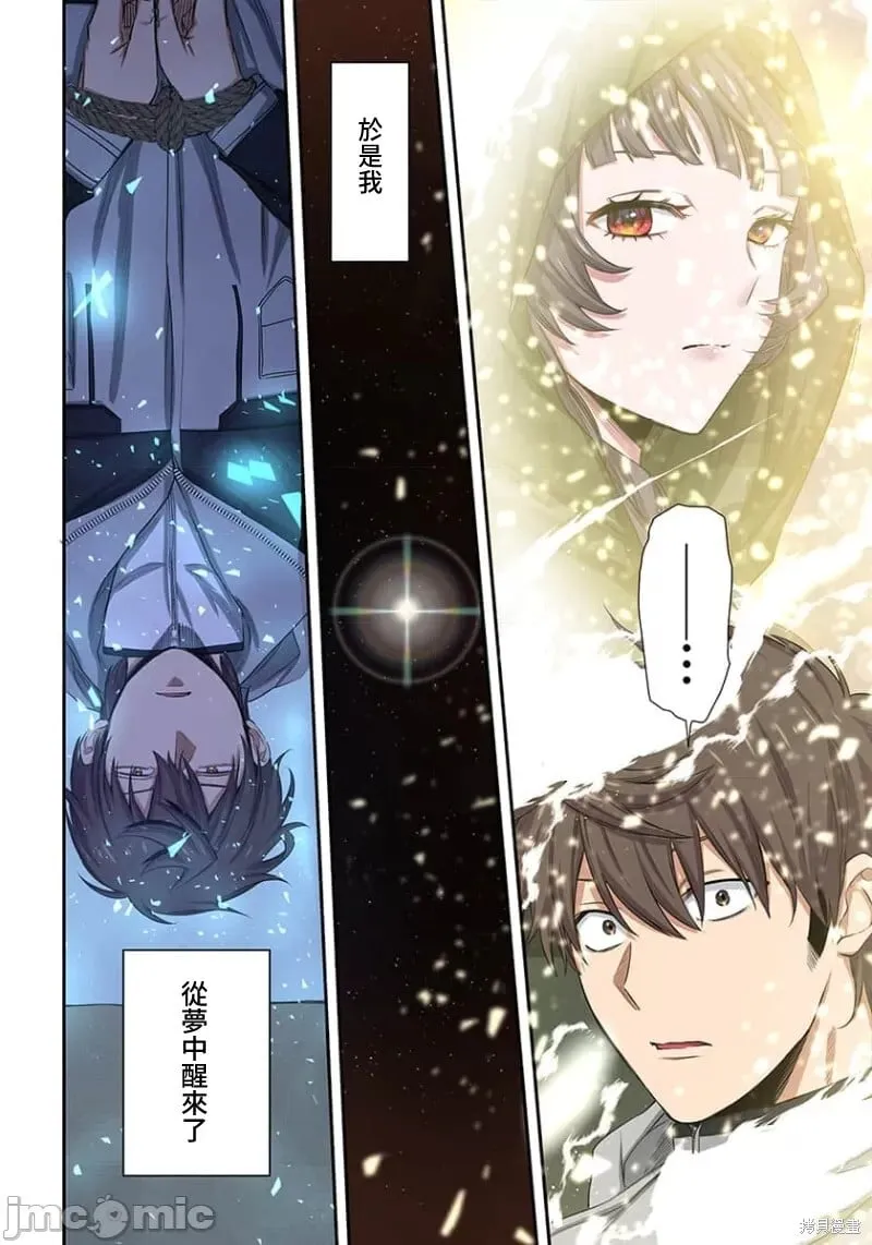 第29话 第17页